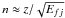 \hbox{$n\approx z/\sqrt{E_{fj}}$}