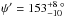 \hbox{$\psi'=153_{-10}^{+ 8\,\,\circ}$}