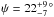 \hbox{$\psi= 22_{- 7}^{+9\,\circ}$}