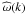 \hbox{$\widehat{\omega}(k)$}