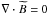 \appendix \setcounter{section}{1} \hbox{$\nabla \cdot \widetilde{B}=0$}