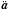 \hbox{$\ddot{\vec a}$}