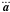 \hbox{$\dddot{\vec a}$}