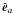 \hbox{$\hat{\vec e}_{a}$}