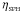 \hbox{$\eta_{_{\rm SPH}}$}