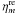 \hbox{$\eta_m^{\rm re}$}