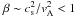 \hbox{$\beta \sim c_{\rm s}^2/v_{\rm A}^2 <1$}