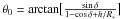 \hbox{$\theta_0 = {\rm arctan} \big[ \frac{\sin \delta}{1-\cos \delta +h/R_*} \big]$}