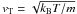 \hbox{$v_{\rm T}=\sqrt{k_{\rm B}T/m}$}