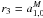 \hbox{$r_3=a_{1,0}^M$}