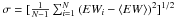 \hbox{$\sigma = [\frac{1}{N-1} \sum _{i=1}^N {( EW _i -\langle EW \rangle ) ^2 }] ^{1/2}$}