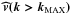 \hbox{$\vec {\widehat v(k>k}_{\rm MAX}\vec{)}$}