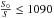 \appendix \setcounter{section}{1} \hbox{$\frac{S_0}{S} \leq 1090$}