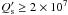 \hbox{$Q_{\rm s}^{\prime} \geq 2 \times 10^{7}$}