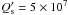 \hbox{$Q_{\rm s}^{\prime} = 5 \times 10^{7}$}