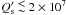 \hbox{$Q_{\rm s}^{\prime} \ltsim 2 \times 10^{7}$}