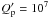 \hbox{$Q_{\rm p}^{\prime}=10^{7}$}