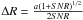 \hbox{$\Delta R=\frac{a(1+SNR)^{1/2}}{2SNR}$}