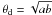 \hbox{$\theta_{\rm d} =\sqrt{ab}$}