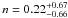 \hbox{$n=0.22^{+0.67}_{-0.66}$}