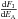 \hbox{$\frac{{\rm d}F_{\rm I}}{{\rm d}E_{\rm A}}$}