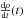\hbox{$\frac{{\rm d}\rho}{{\rm d}t}(t)$}