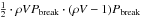 \hbox{$\frac{1}{2} \cdot \rho V P_{\rm break} \cdot (\rho V - 1) P_{\rm break}$}