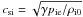 \hbox{$c_{\rm si}=\sqrt{\gamma p_{\rm ie}/\rho_{{\rm i}0}}$}