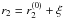 \appendix \setcounter{section}{2} \hbox{$r_2 = r_2^{(0)}+\xi$}
