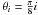 \hbox{$\theta_i=\frac{\pi}{8} i$}