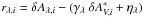 \hbox{$r_{\lambda,i}=\delta A_{\lambda,i} - ( \gamma_\lambda \; \delta A_{V,i}^* + \eta_\lambda )$}