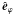 \hbox{$\hat{\vec{e}}_\varphi$}