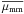 \hbox{$\overline{\mu_{\rm mm}}$}