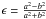 \hbox{$\epsilon=\frac{a^2-b^2}{a^2+b^2}$}