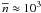 \hbox{$\overline{n} \approx 10^3$}