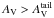 \hbox{$A_\mathrm{V} > A_\mathrm{V}^\mathrm{tail}$}