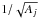 \hbox{$1/\sqrt{\area_\scal}$}