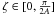 \hbox{$\zeta\in [0,\frac{\pi}{2A}]$}