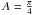 \hbox{$A=\frac{\pi}{4}$}