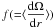 \hbox{$f ({=}\langle\displaystyle\frac{{\rm d}\Omega}{{\rm d}r}\rangle)$}