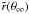 \hbox{$\tilde{r}(\theta_{\infty})$}