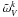 \hbox{$\tilde{\omega}_{V}^k$}