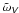 \hbox{$\tilde{\omega}\mathsfsl{_{V}}$}