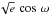 \hbox{$\sqrt{e}\,\cos\,\omega$}