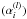 \hbox{$(\alpha_i^{(l)})$}