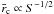 \hbox{${\bar{r}}_{\rm c} \propto S^{-1/2}$}