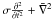 \hbox{$\sigma \frac{\partial ^{2}}{\partial \bar{t}^{2}}+\bar{\nabla} ^{2}$}