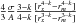 \hbox{$ \frac{4}{3} \frac{\sigma}{A} \frac{3-k}{4-k} \frac{[{r_x^{4-k}-{r_m^{4-k}}}]}{[{r_{x}^{3-k}-{r_{m}^{3-k}}}]}$}