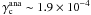 \hbox{$\gamma_{\rm c}^{\rm ana}\sim 1.9\times 10^{-4}$}
