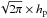 \hbox{$\sqrt{2\pi} \times h_{\rm p}$}